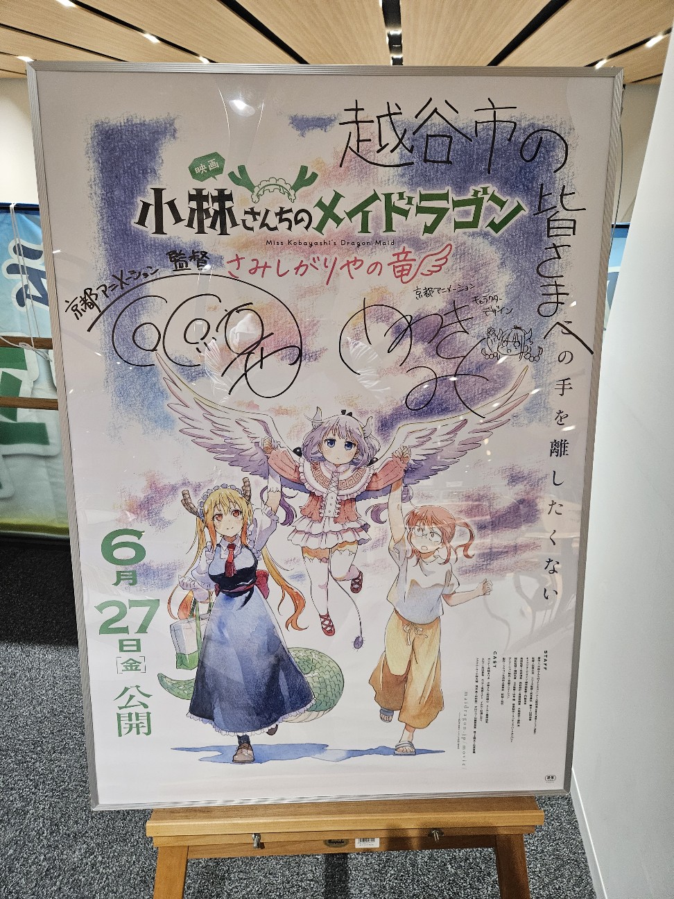 f:id:koyoikaze:20260803225613j:image