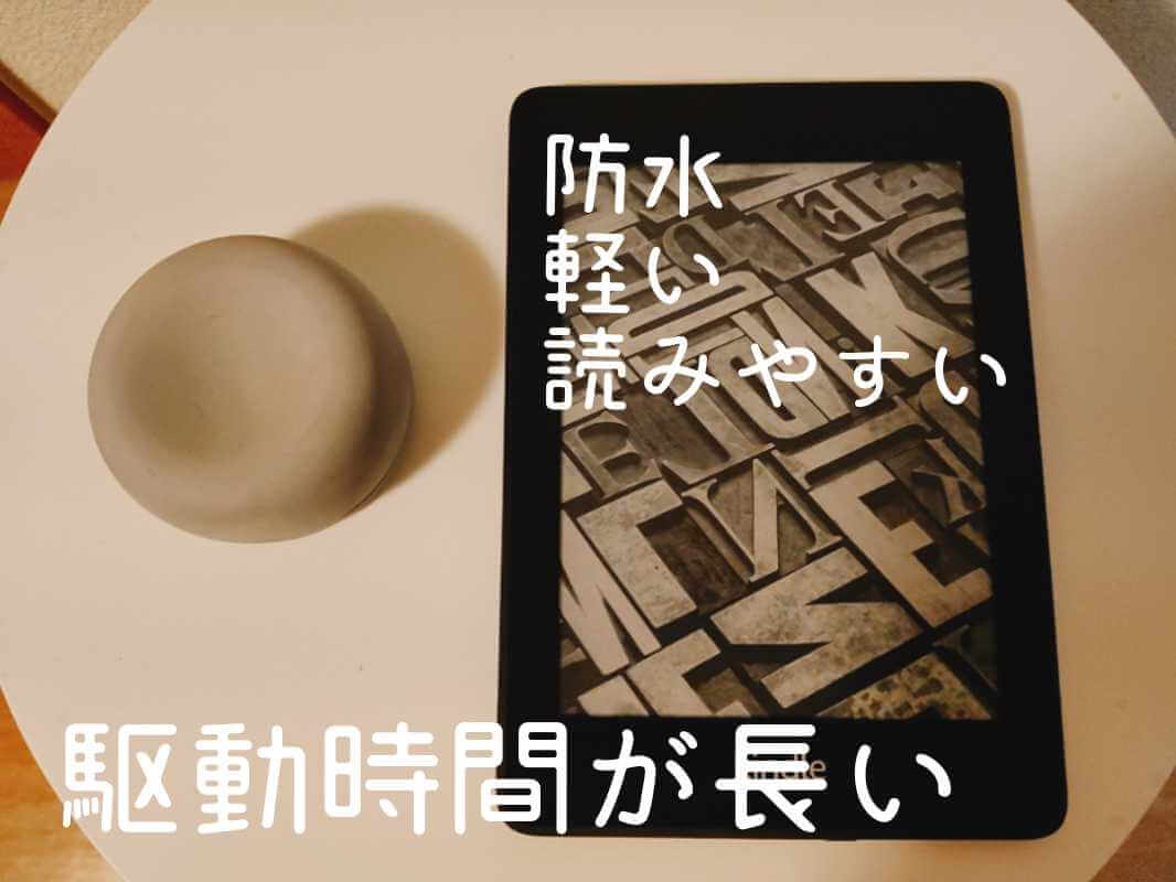 Kindle Paperwhite