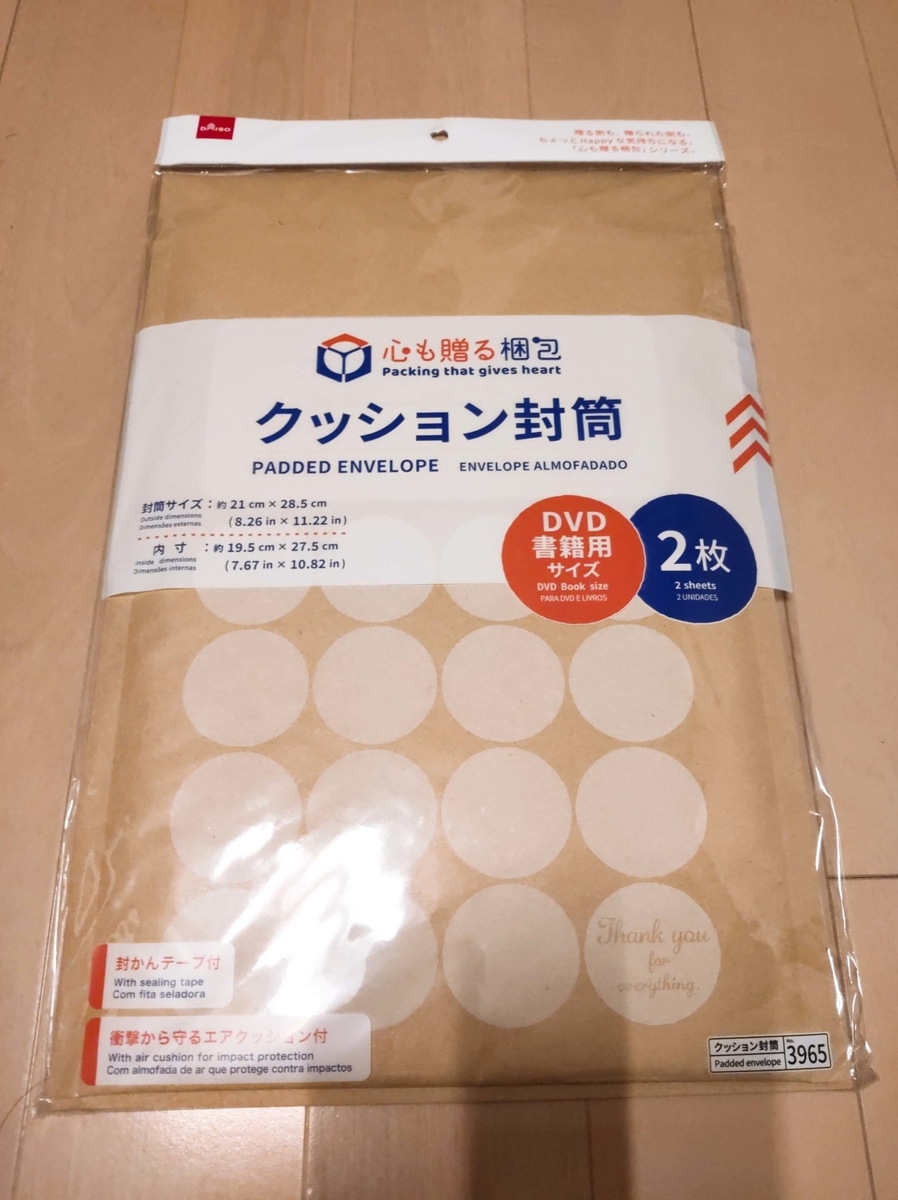 メルカリ　本の梱包材