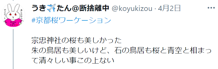 f:id:koyukizou:20210429185201p:plain