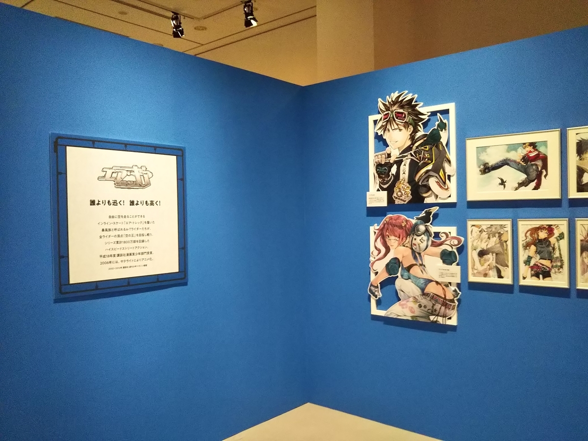 大暮維人展 Oh! Great Exhibition（みやざきアートセンター