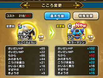 ドラクエウォークのこと 3 こざかなブログ