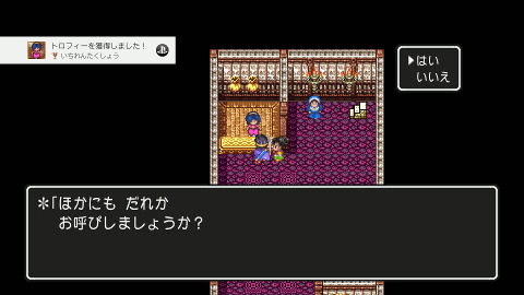 Ps4版 ドラゴンクエスト3のこと 2 こざかなブログ Ps4版 ドラゴンクエスト3のこと 2 こざかなブログ