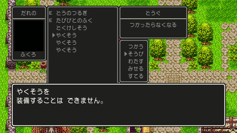 Ps4版 ドラゴンクエスト3のこと 2 こざかなブログ Ps4版 ドラゴンクエスト3のこと 2 こざかなブログ