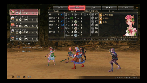 Ps4版 サガスカーレットグレイスのこと 2 終 こざかなブログ