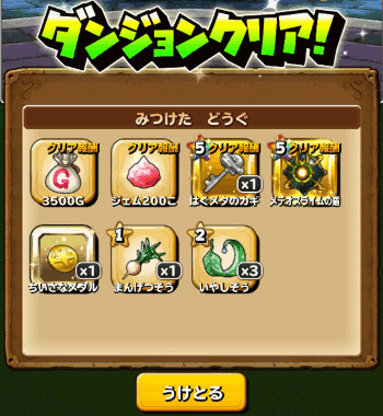 星のドラゴンクエストのこと 23 こざかなブログ