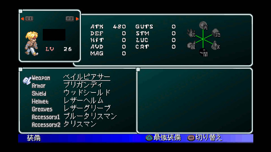 スターオーシャン2 Second Evolutionのこと 13 こざかなブログ