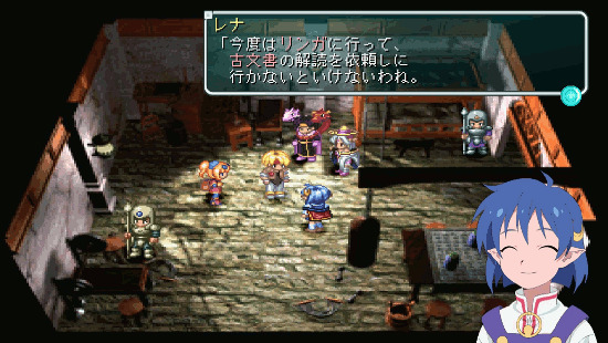 スターオーシャン2 Second Evolutionのこと 13 こざかなブログ