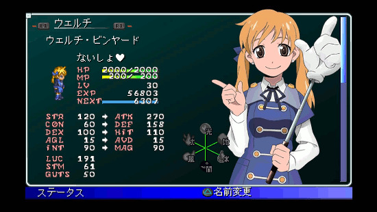 スターオーシャン2 Second Evolutionのこと 13 こざかなブログ