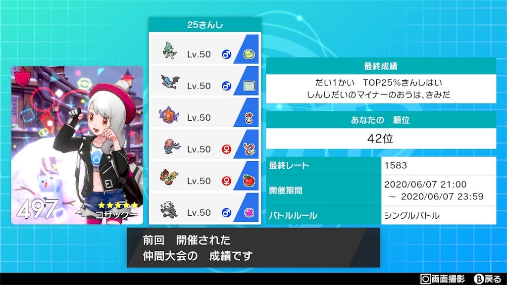 f:id:kozakku1313:20200608215146j:image