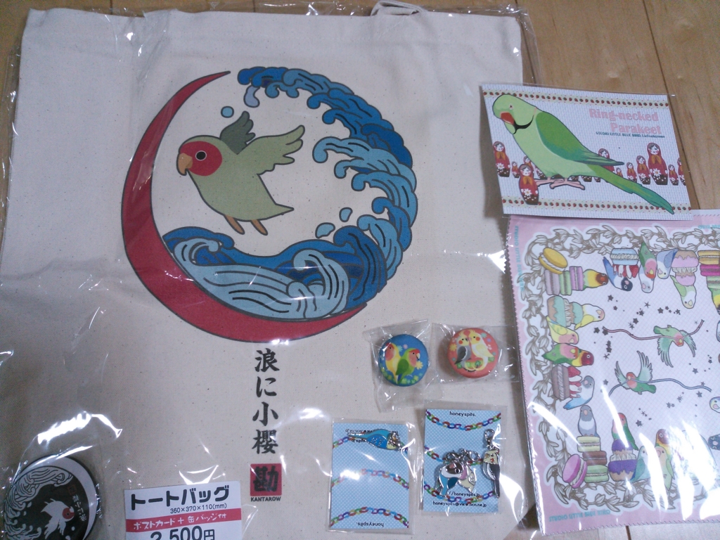 f:id:kozaku3:20160828192305j:plain f:id:kozaku3:20160828192305j:plain