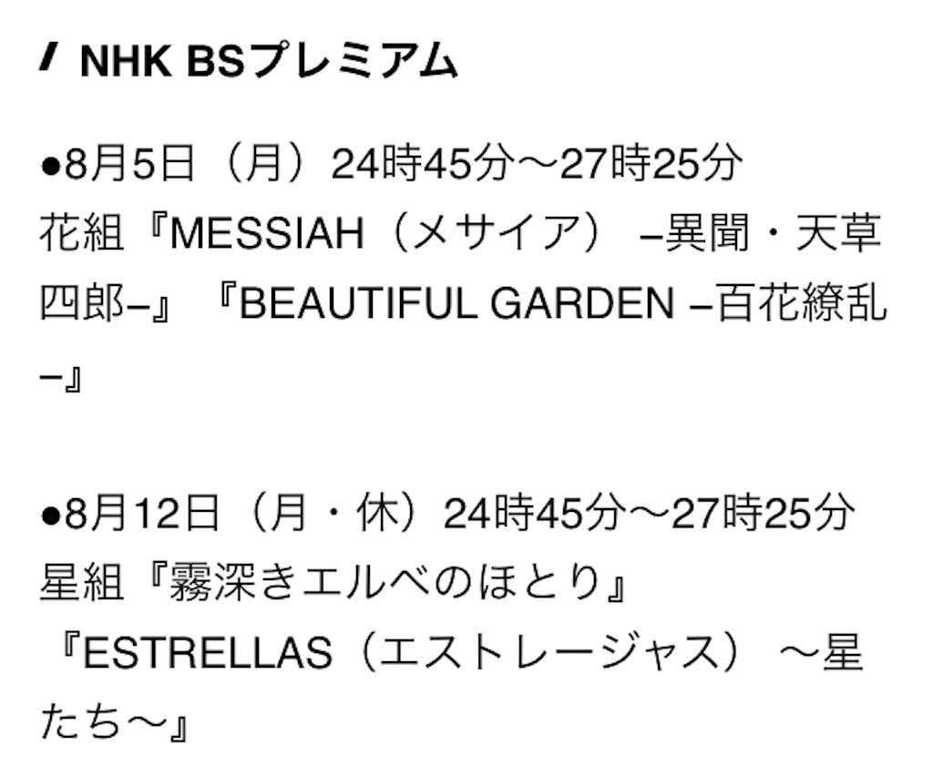 f:id:kozakura_arisa:20190811201128j:image