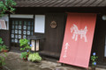 [馬籠宿]