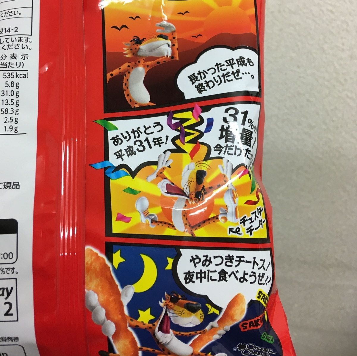 f:id:kozaru02:20190519233911j:plain