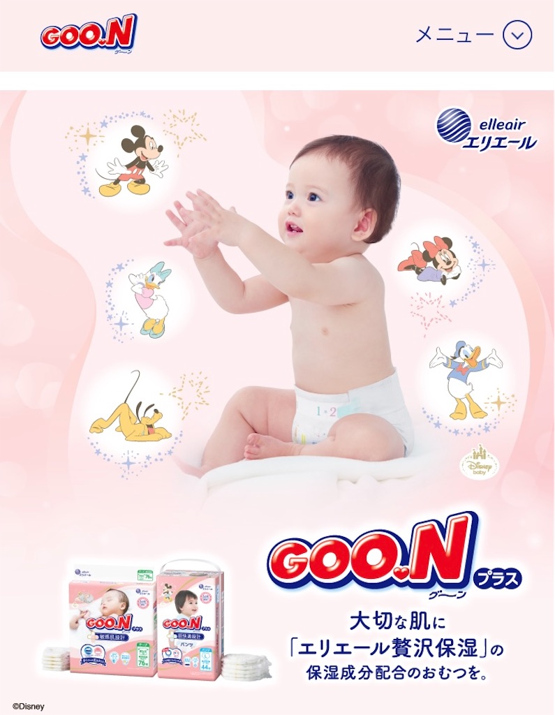 美品】 ムーニーマン ビッグサイズ 26枚入 オムツ レトロ【廃盤