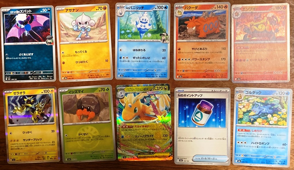 MEGAドリームex BOX開封記録｜1箱10パックの封入内容とパック順ログ