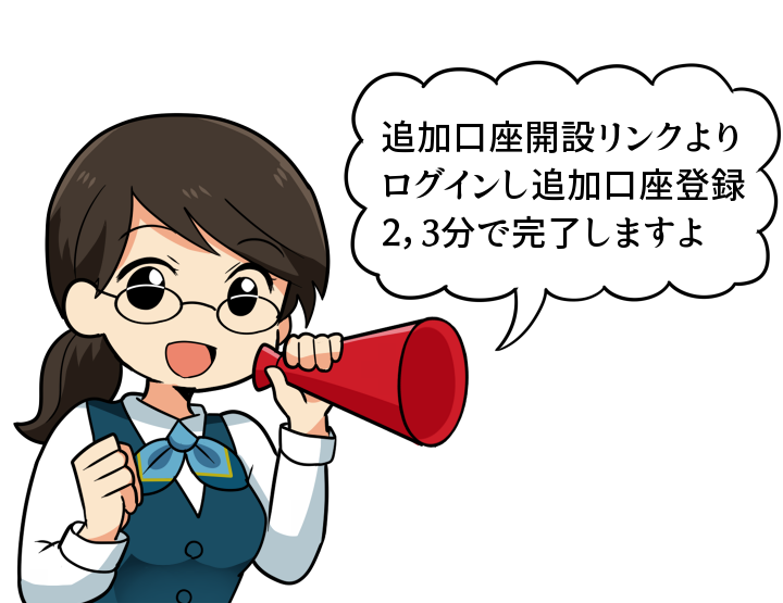 追加口座で簡単解決 f:id:kozeni_fx:20180904211526p:plain