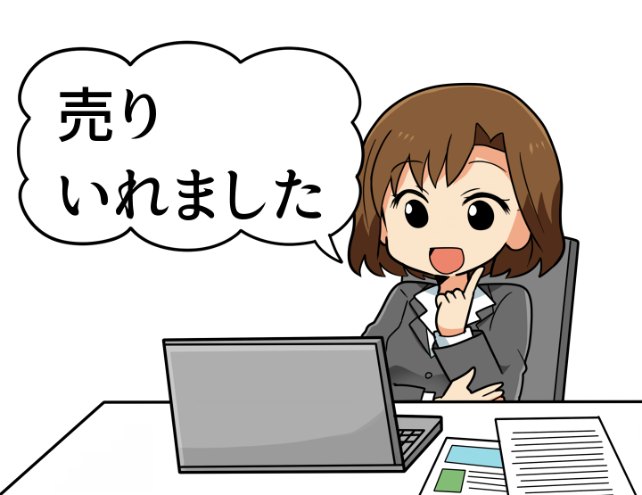 ＦＸでやらかす女子トレーダー