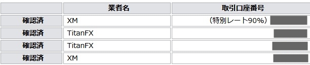 ＸＭで９ドルのキャッシュバック
