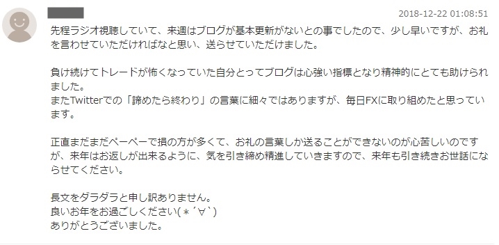 f:id:kozeni_fx:20181222145309j:plain