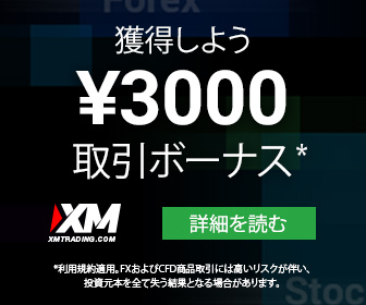 日本人ユーザーNo1のXM