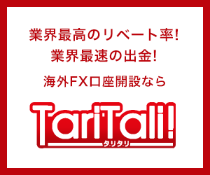 キャッシュバックサイト:TariTali(タリタリ)