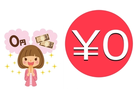 資金０ゼロから始めるFX企画