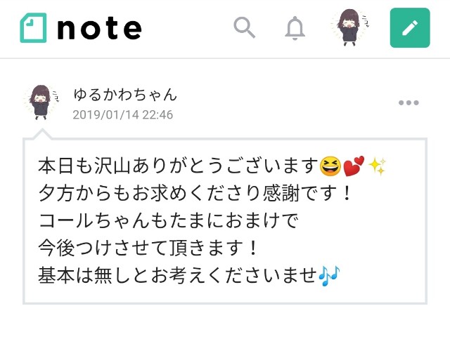 note呟きイメージ