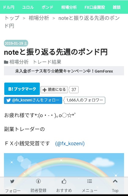 f:id:kozeni_fx:20190120141800j:image