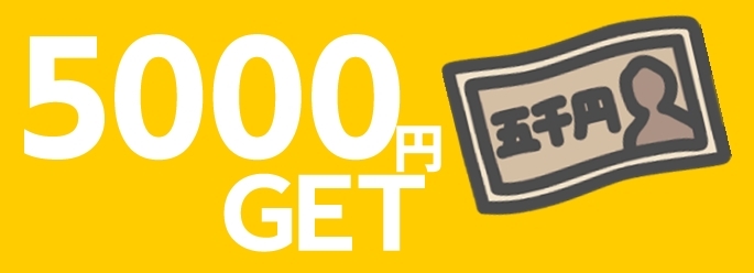 未入金ボーナス