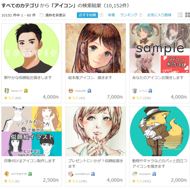 ココナラサービス