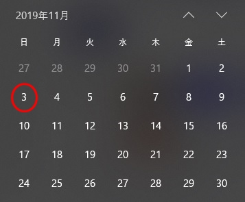 サマータイム終了