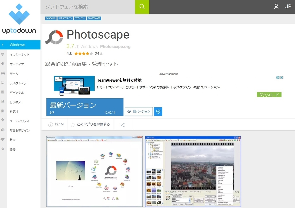 フォトスケープ