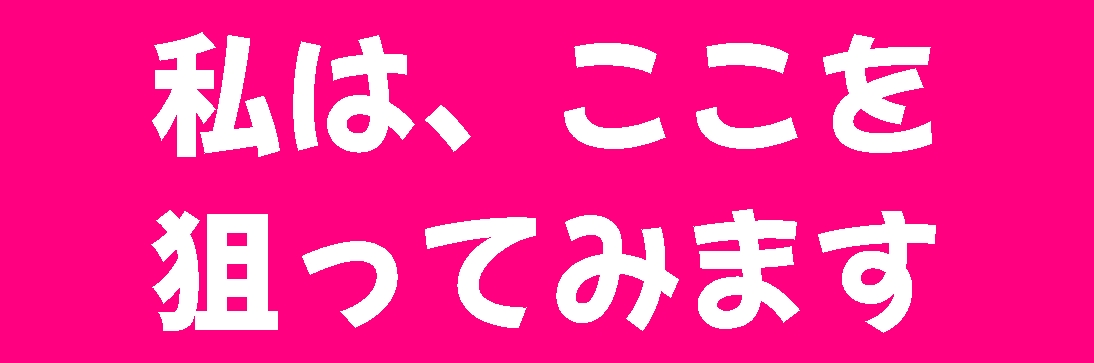 ポンド円・ユーロポンドの狙い