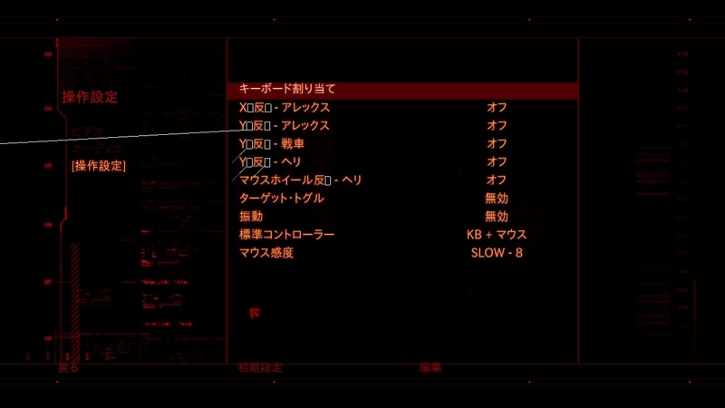 Prototype 1 Language Menu PROTOTYPE 日本語化 - KOZの戯言雑記