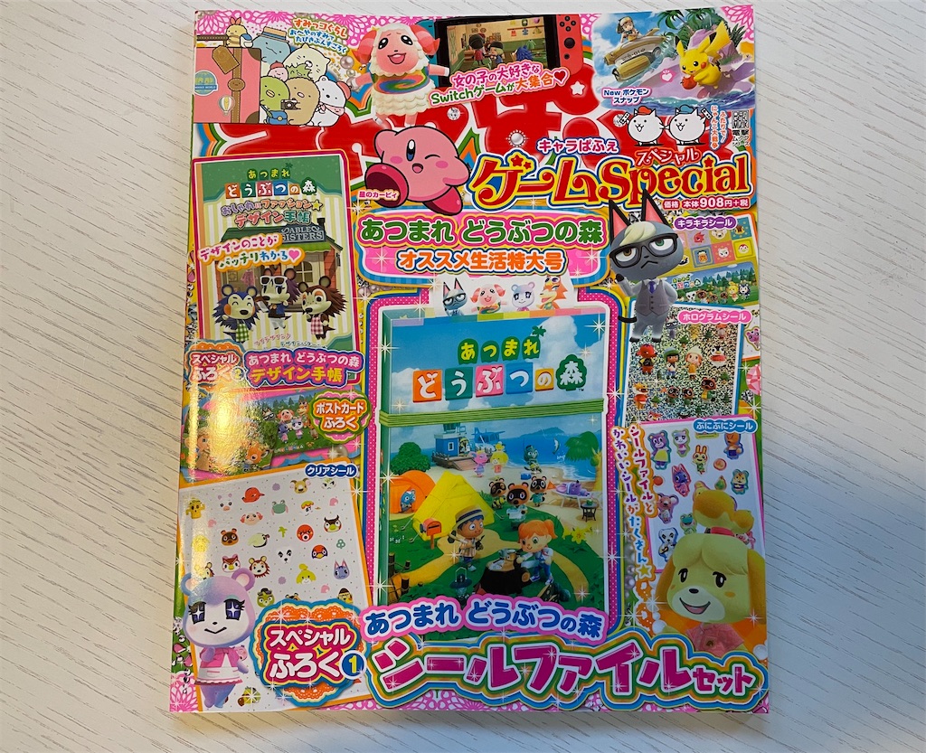 キャラぱふぇゲームspecial ぴこぷりspring 21 ブックレビュー こじかのさんぽ