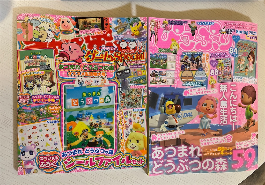 キャラぱふぇゲームspecial ぴこぷりspring 21 ブックレビュー こじかのさんぽ
