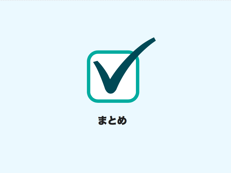 f:id:kozimaru:20180217102534p:plain f:id:kozimaru:20180217102534p:plain