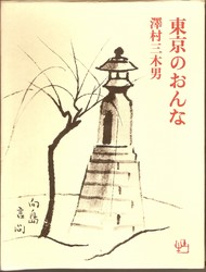 f:id:kozokotani:20061215230830j:image
