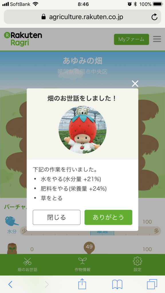 f:id:kozonoayumi2018:20180119020603p:plain