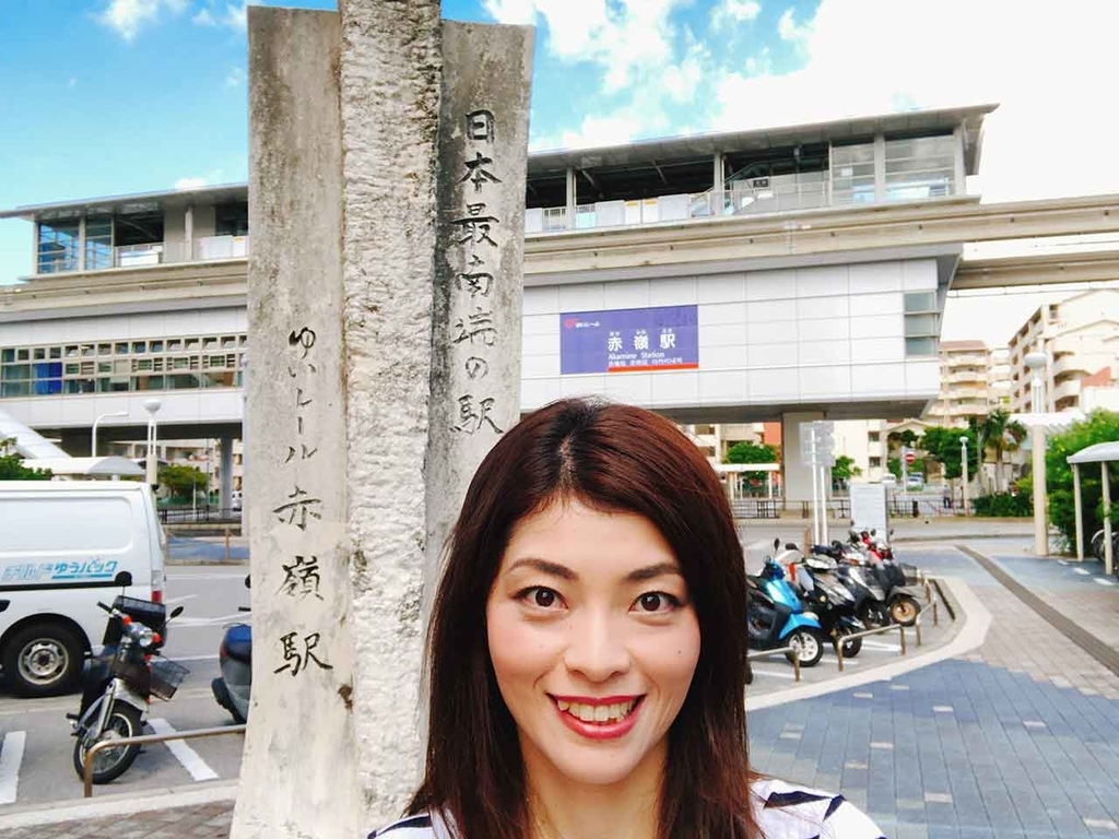 ゆいレール「赤嶺駅」（沖縄）【適材適食】小園亜由美（管理栄養士・野菜ソムリエ上級プロ）
