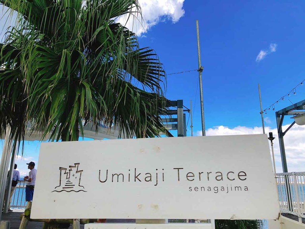 ウミカジテラス（沖縄）【適材適食】小園亜由美（管理栄養士・野菜ソムリエ上級プロ）