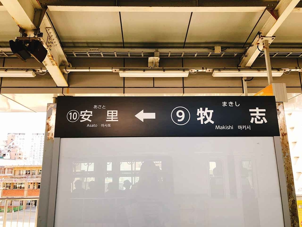 ゆいレール「牧志駅」（沖縄）【適材適食】小園亜由美（管理栄養士・野菜ソムリエ上級プロ）