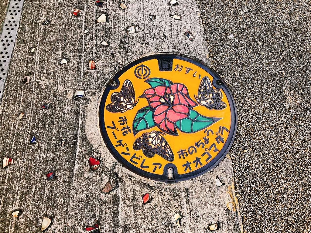 マンホール（沖縄）【適材適食】小園亜由美（管理栄養士・野菜ソムリエ上級プロ）
