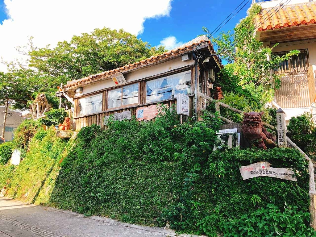 沖縄県文化財指定「南窯」（沖縄）【適材適食】小園亜由美（管理栄養士・野菜ソムリエ上級プロ）