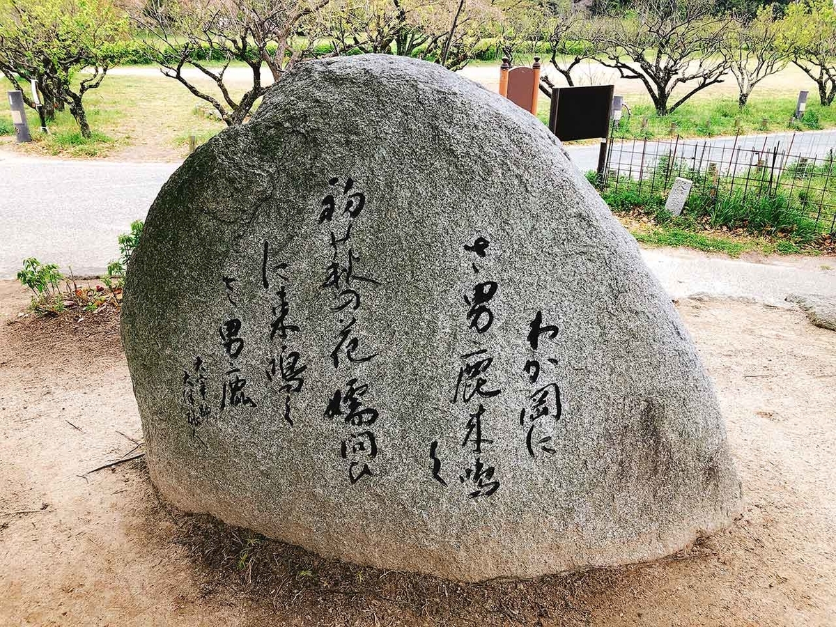 「【令和】誕生の地を訪ねる旅」万葉集「梅花の宴」の舞台となったとされる大伴旅人の邸宅 坂本八幡宮に行ってきた【適材適食】小園亜由美（管理栄養士・野菜ソムリエ上級プロ）