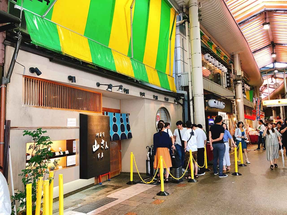 「山さんの海鮮丼は黄金入り」金沢近江町市場にある「山さん」の海鮮丼を頂きました＠初金沢の旅④【適材適食】小園亜由美（管理栄養士・野菜ソムリエ上級プロ）