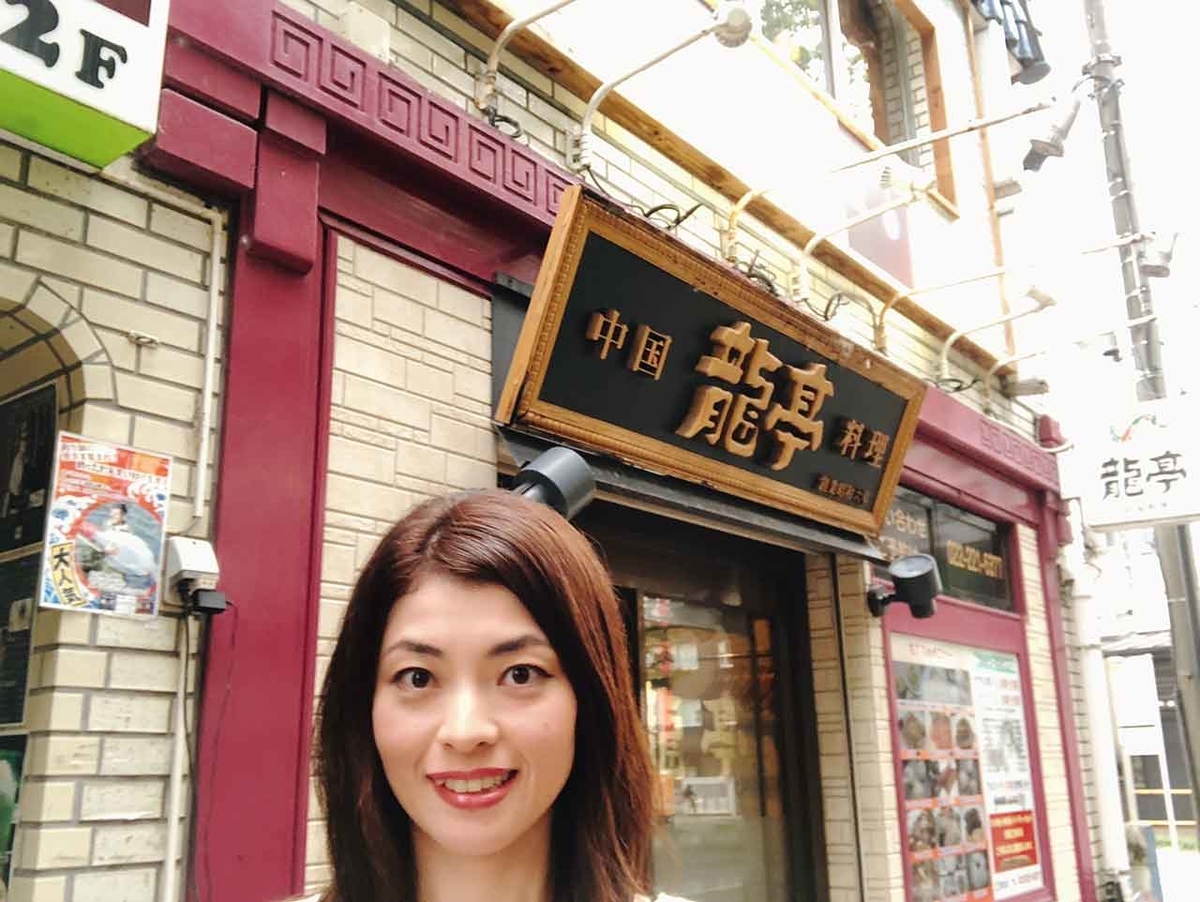 「夏の風物詩 冷やし中華のルーツの味」発祥の店と言われている｢龍亭｣の冷やし中華を食べてみた＠仙台2回目その③【適材適食】小園亜由美（管理栄養士・野菜ソムリエ上級プロ）