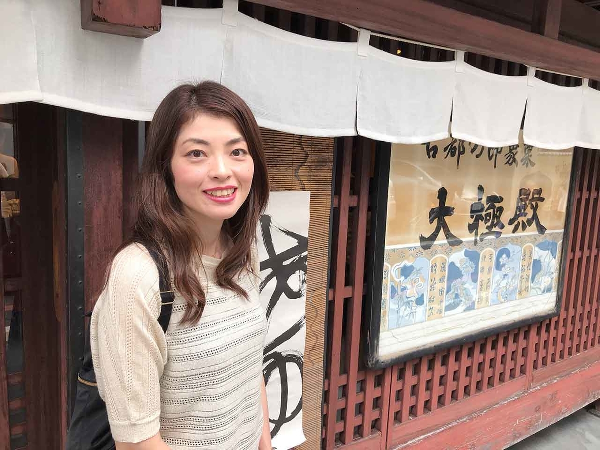 「京の夏の甘味はどうしてこんなに「美」なんだろう。」大極殿本舗 六角店 栖園@京都その⑥【適材適食】小園亜由美(管理栄養士・野菜ソムリエ上級プロ)