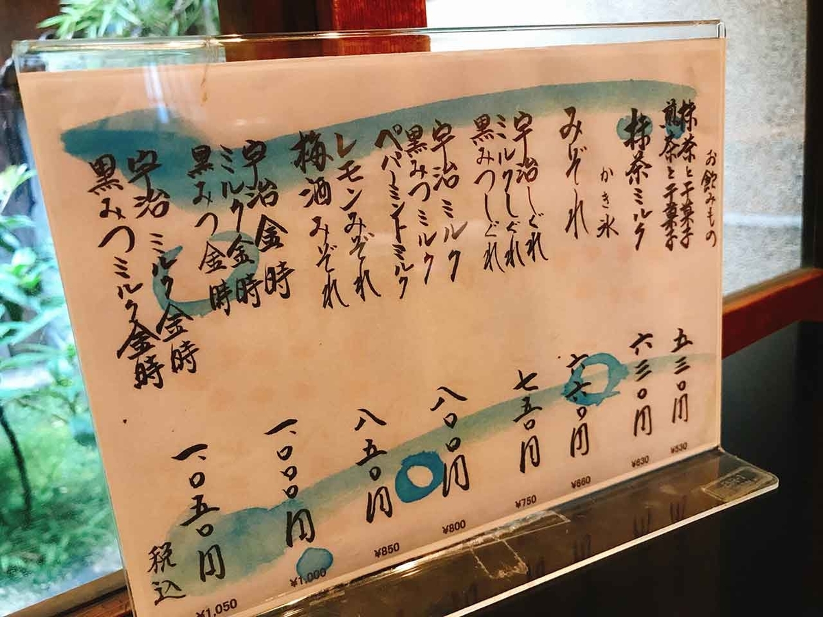 「京の夏の甘味はどうしてこんなに「美」なんだろう。」大極殿本舗 六角店 栖園@京都その⑥【適材適食】小園亜由美(管理栄養士・野菜ソムリエ上級プロ)